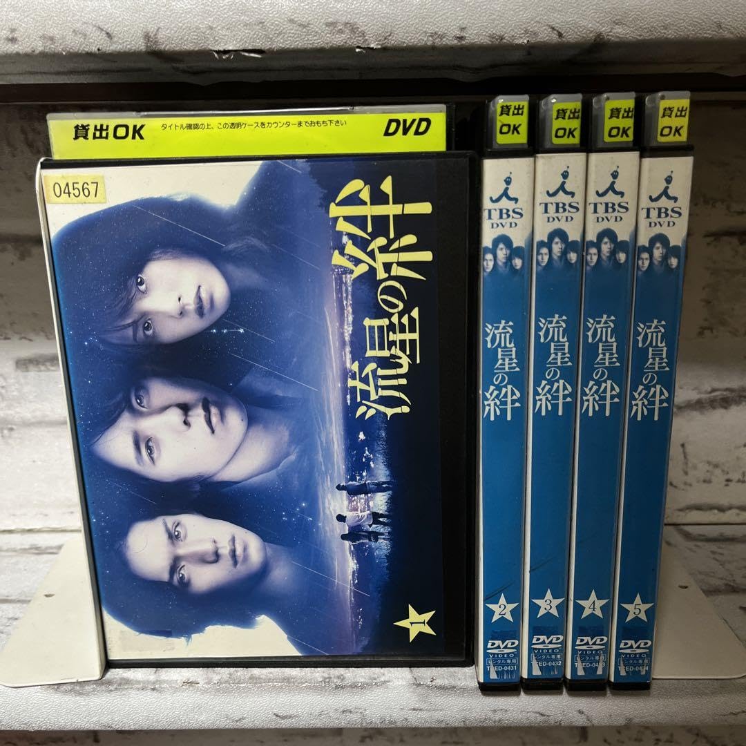 Amazon.co.jp: ドラマ 流星の絆 DVD 1-5巻 全巻セット : おもちゃ